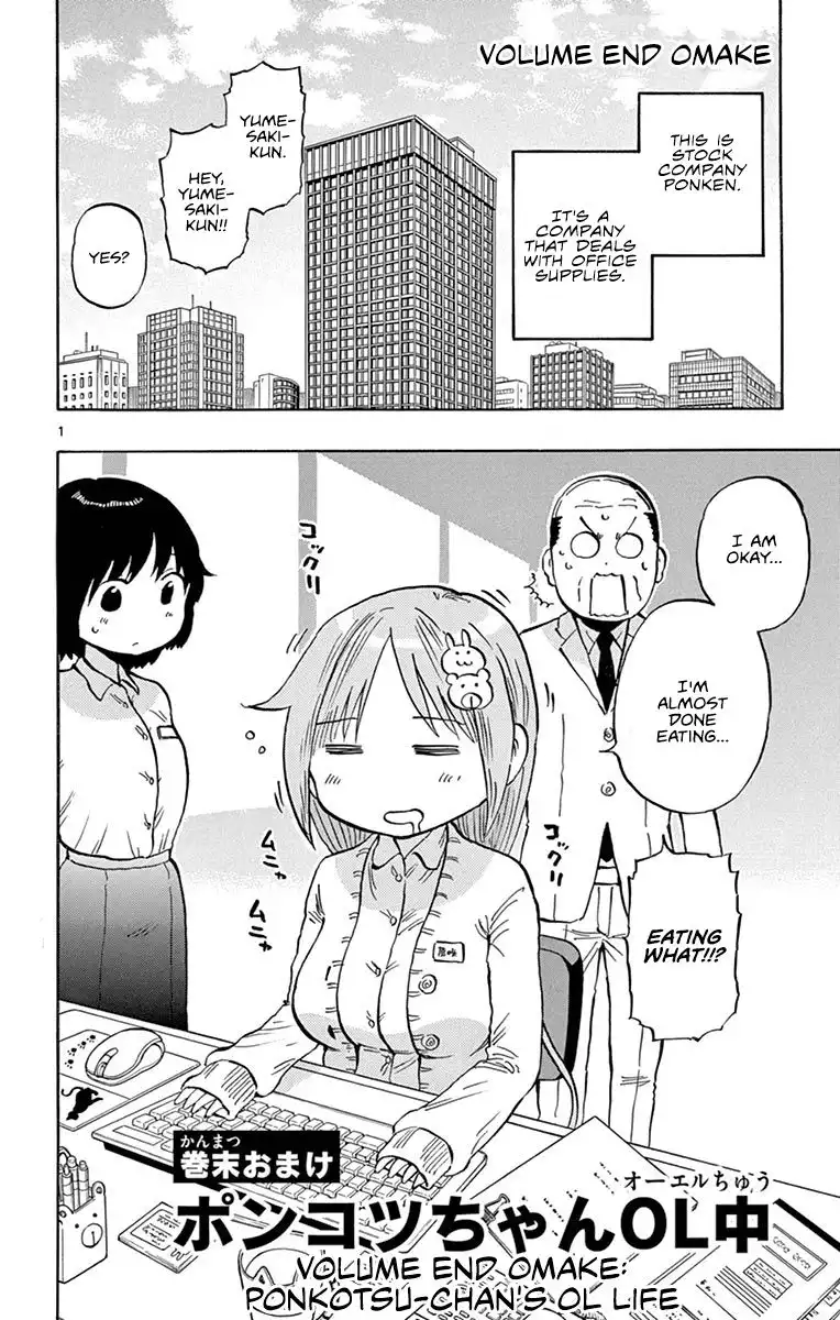 Ponkotsu-Chan Kenshouchuu Chapter 20.5 2